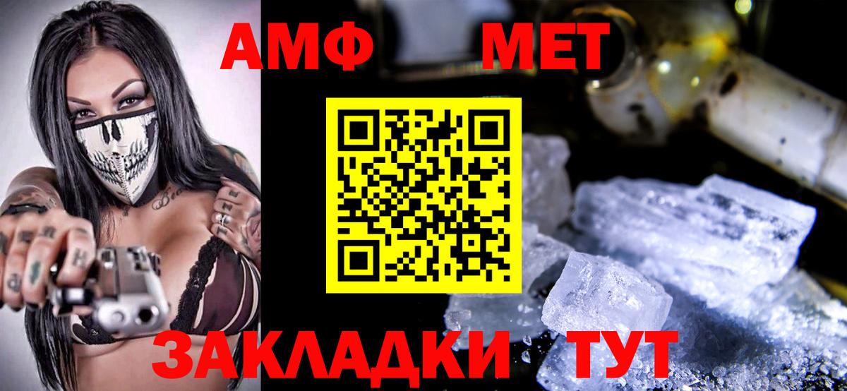 АМФЕТАМИН  Вход с VPN  Севастополь  АМФЕТАМИН Premium  АМФЕТАМИН 