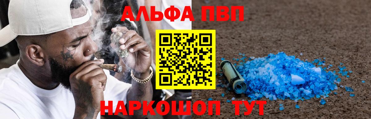 Севастополь  APVP  Alfa_PVP крисы CK  А ПВП мука  Вход с VPN  APVP мука 