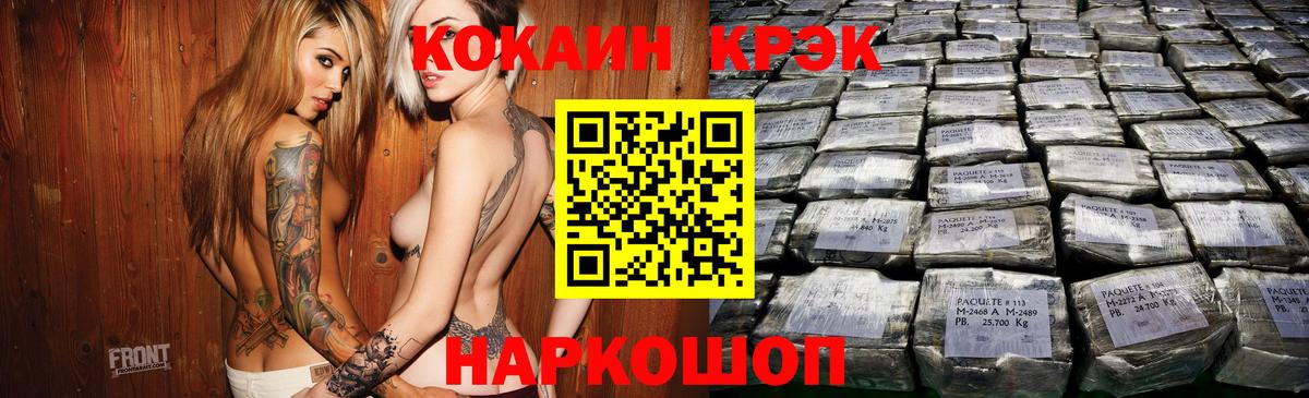 Cocaine VHQ Севастополь