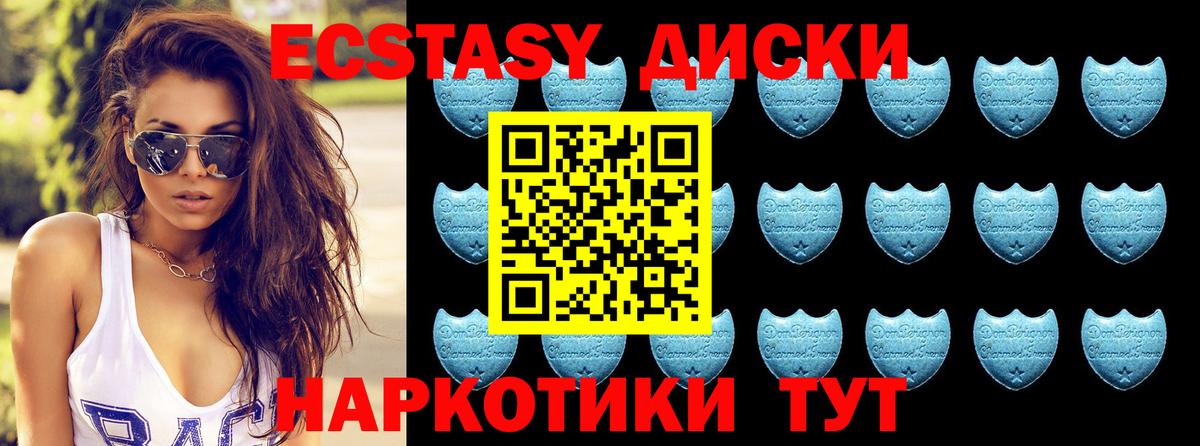 Севастополь  Экстази диски  Ecstasy  Вход с VPN 