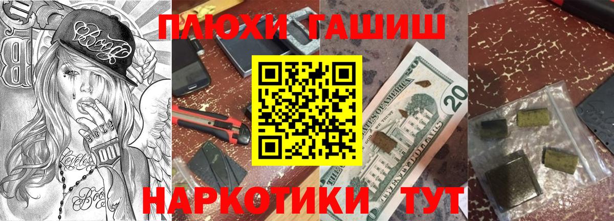 ГАШ 40% ТГК  Вход с VPN  магазин  наркотиков  Севастополь 