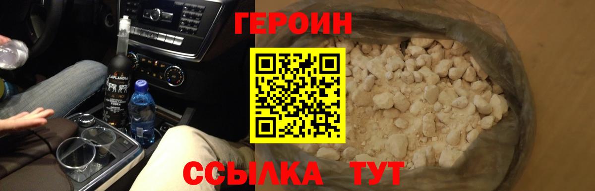 Севастополь  Героин Афган  Вход с VPN 
