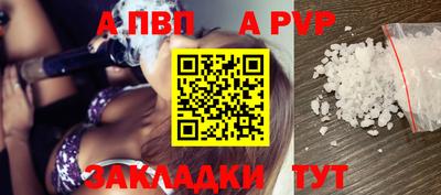 соль ск Пенза