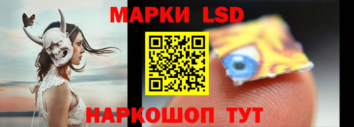 ЛСД экстази кислота Севастополь