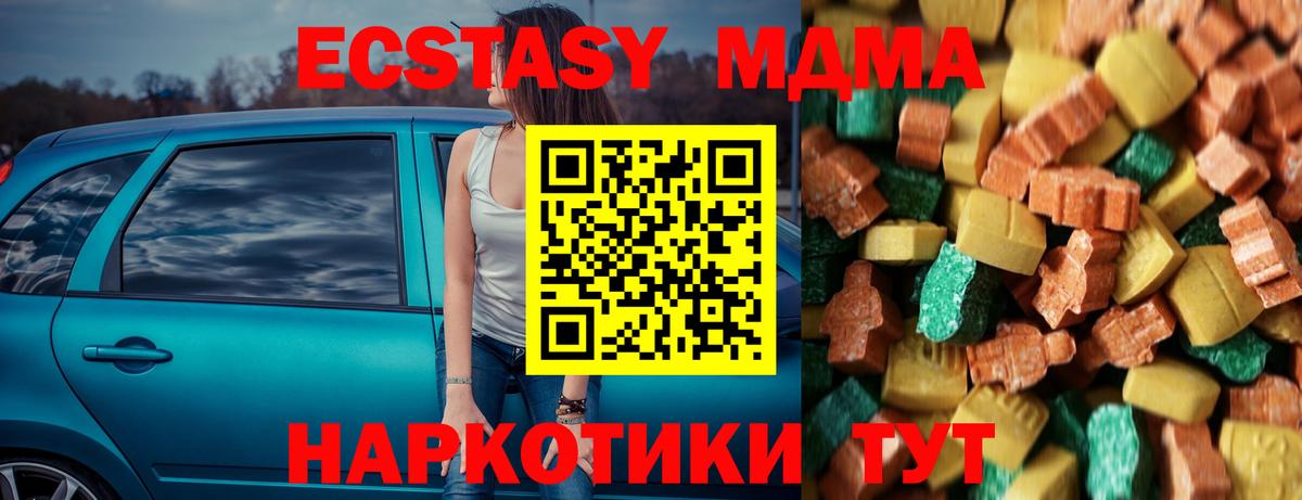 Севастополь  МДМА VHQ  Вход с VPN  MDMA crystal 