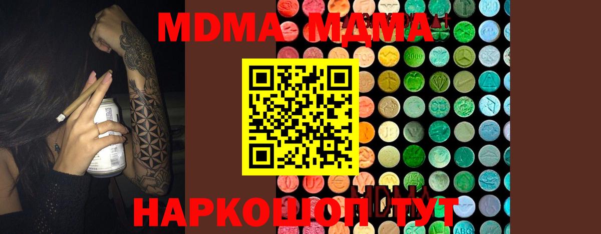 МДМА VHQ Севастополь