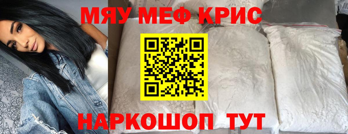 Севастополь  МЯУ-МЯУ мяу мяу  Меф  купить  сайты  Вход с VPN  МЯУ-МЯУ mephedrone 