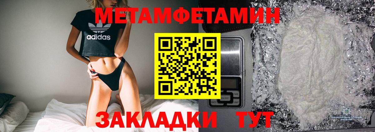 Метамфетамин кристалл  Вход с VPN  Метамфетамин кристалл  Севастополь 
