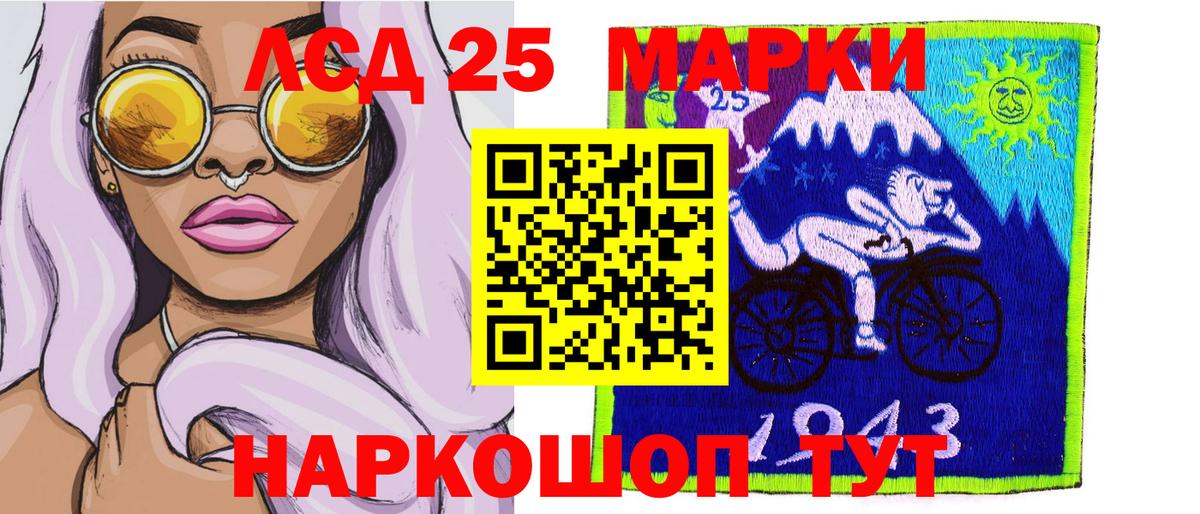 Марки 25I-NBOMe 1,8мг Севастополь