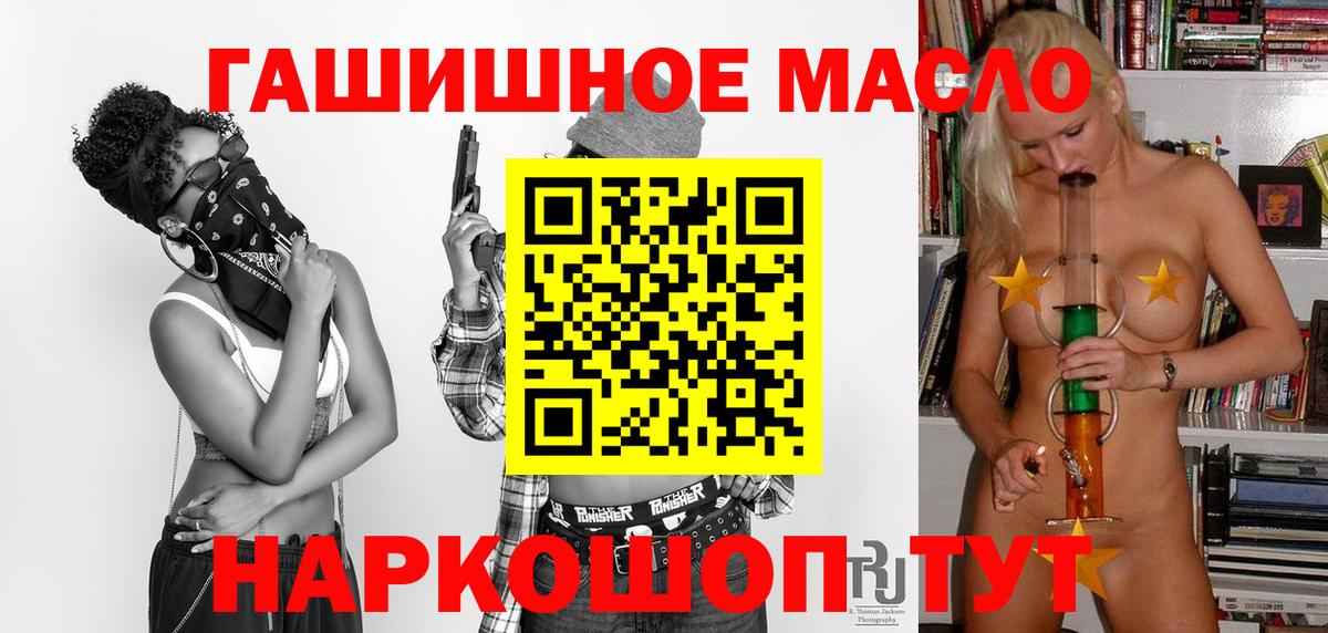 Дистиллят ТГК Wax  Дистиллят ТГК гашишное масло  Севастополь  Вход с VPN 